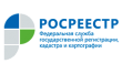 Росреестр, Территориальный отдел № 1, рабочие места по Александровскому району